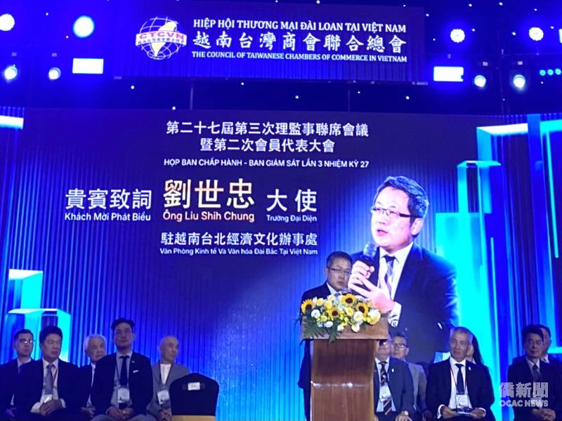 駐越代表處大使劉世忠致詞，肯定越南臺商長期深耕越南、凝聚「Team Taiwan」力量，持續深化臺越交流合作。