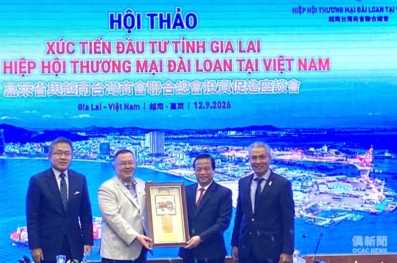 嘉萊省投資招商說明會，介紹當地投資環境與發展契機，促進臺商與嘉萊省交流合作。