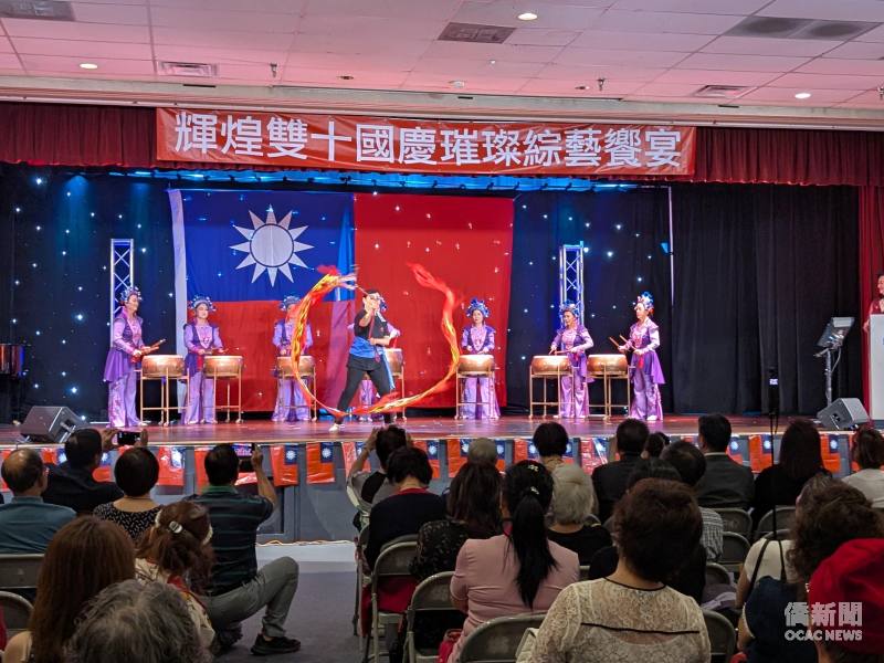 洛杉磯「輝煌雙十國慶、璀璨綜藝饗宴」以大鼓揭開表演序幕。