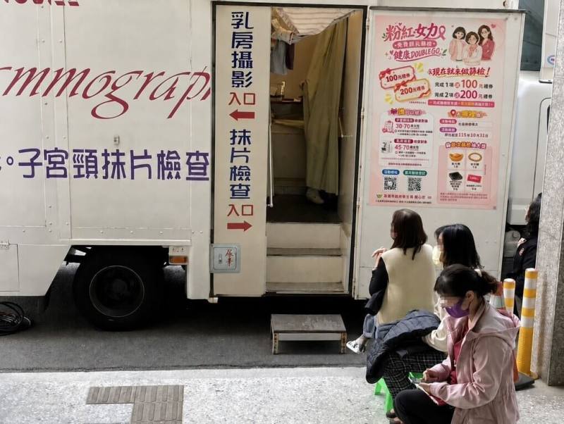 響應10月國際乳癌防治月，高雄市衛生局規劃婦癌社區篩檢暨防癌宣導活動，即起至10月31日，符合資格女性可接受免費婦癌篩檢，還送超商禮券。（高雄市衛生局提供）