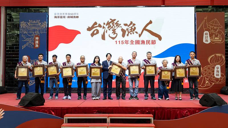 賴清德總統11日下午前往臺南出席「115年全國漁民節頒獎典禮」