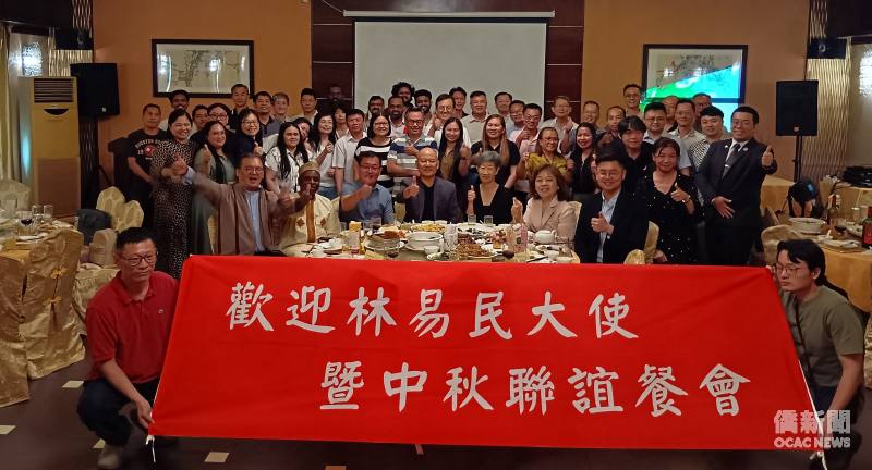 奈國僑臺商界共56人參加「歡迎林易民大使暨中秋聯誼餐會」活動，創下近年奈國僑界活動出席人數之最，凝聚奈國臺僑向心力。