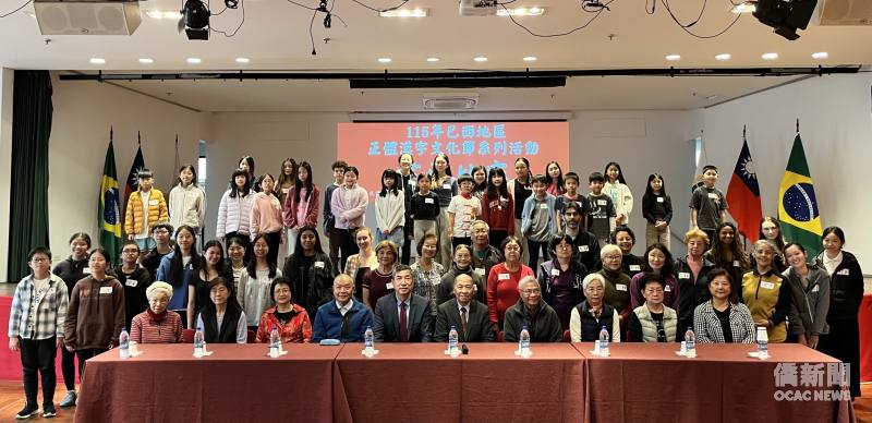 115年巴西地區漢字文化節系列活動硬筆書法比賽貴賓與參賽學生合影