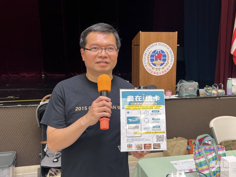 王偉讚推廣介紹「i僑卡」。