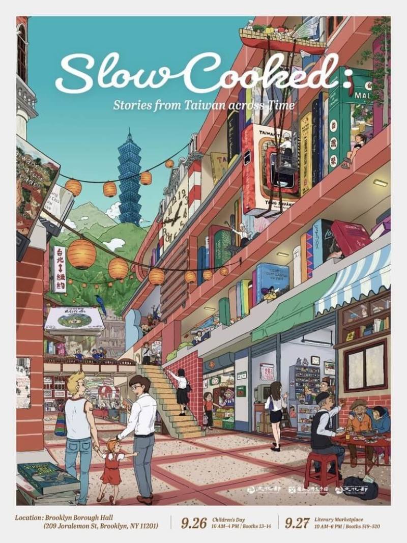 美國紐約布魯克林圖書節主場活動，9月26日起一連2天登場，國立台灣文學館首度參與，以「文火慢燉：跨越時間的臺灣故事」端出台灣文學多重滋味。（台灣文學館提供）
