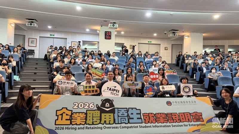 「2026年企業聘用僑生就業說明會」臺北場次合影。