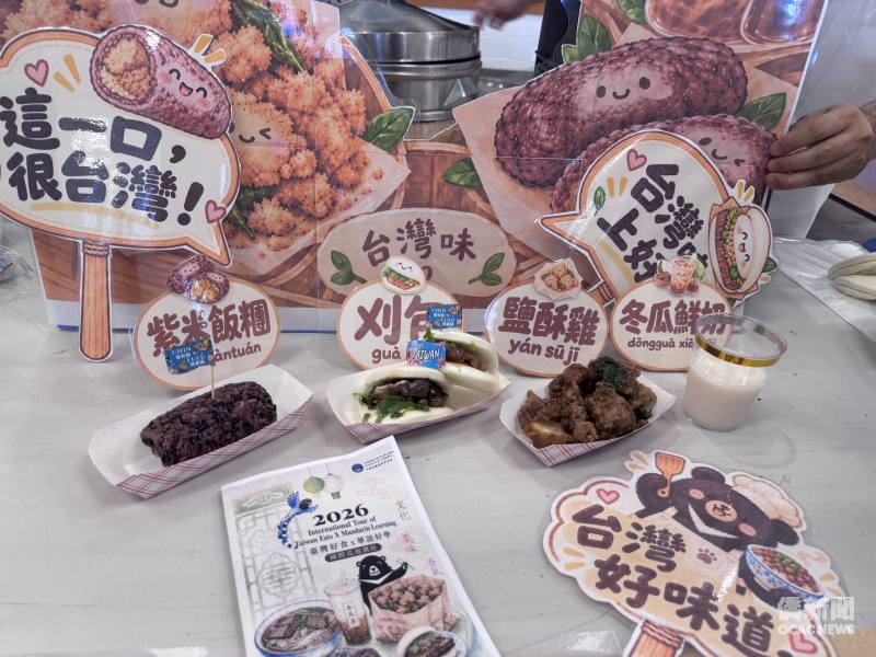 The workshop featured four beloved Taiwanese classics: Popcorn Chicken (鹽酥雞), Pork Belly Bao (刈包), Purple Rice Ball (紫米飯糰), and Winter Melon Milk Tea (鮮奶冬瓜茶)