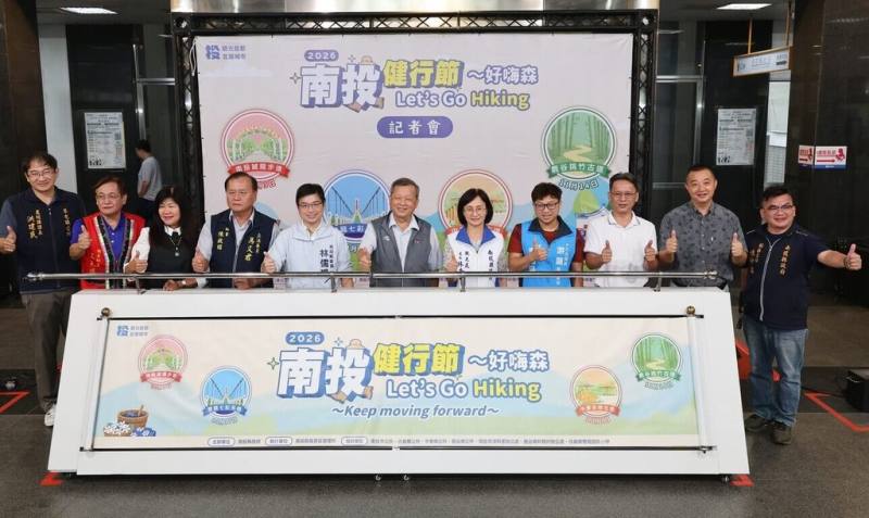 南投縣政府15日舉行記者會宣傳「南投健行節」活動，副縣長王瑞德（中）出席，今年以「好嗨森」為主題，精選4條路線帶領民眾探訪南投市、信義鄉、中寮鄉、鹿谷鄉。（南投縣政府提供）