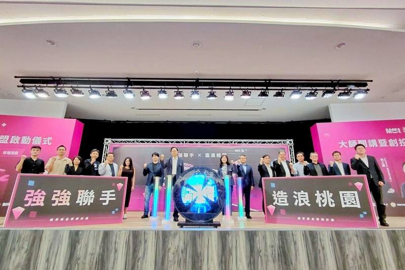 桃園市政府14日舉辦Meet桃園＋大師開講暨創投聯盟啟動儀式，青年事務局表示，「桃青基金」將透過創投聯盟機制推動，聯盟資金來源為各創投所屬基金，首批已有16家創投加入。