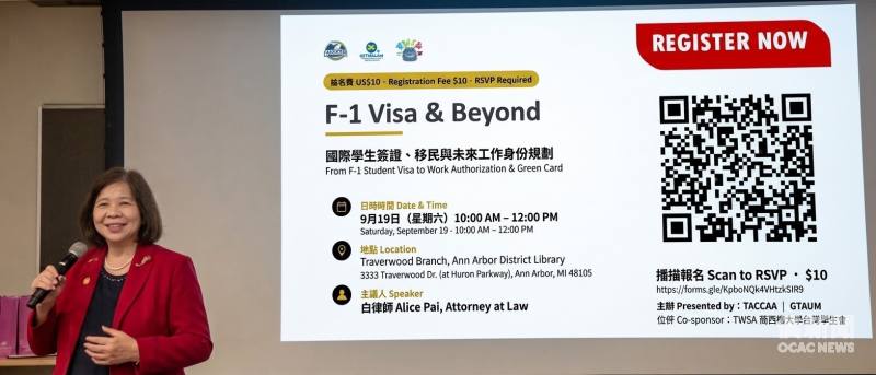 TACCAA 會長楊逸鴻預告將舉辦「國際學生簽證、移民與未來工作身份規劃」講座。