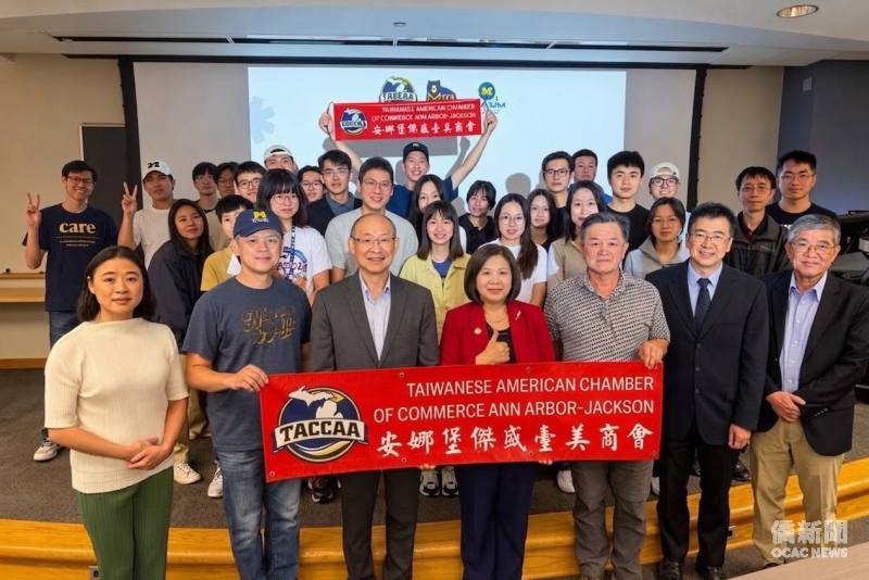 密西根大學台灣學生會（MTSA）會長王昭人（2排右6）、安娜堡傑盛台美商會（TACCAA）會長楊逸鴻（前排中）、主講人顏世榮（前排左3），以及講師林志昆（左2）、李延志（右3）、葉劉崑（右2）、蕭正明（右1）等貴賓、校友及部分留學生合影展現台美社群世代傳承與團結