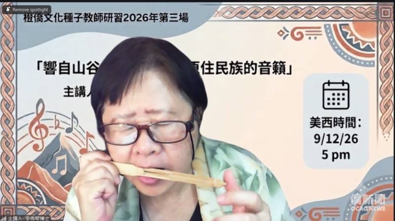 李秀琴博士親身示範吹奏口簧琴之美妙樂音