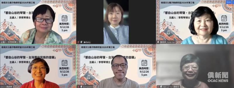 上排左至右：主講人李秀琴博士、橙縣文教中心主任蕭蓓如、主持人顏綠美老師
下排左至右：南加州中文學校聯合會會長顏綠新、工作人員Edmond Huang、前兩場研習主講人顏綠芬教授