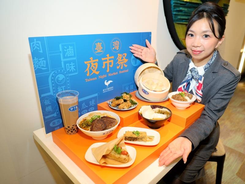 桃園國際機場第二航廈一家貴賓室即日起至12月31日推出「台灣夜市祭」，活動期間限定餐點包含花生粉香菜豬血糕、鹽酥雞等，搭配牛肉麵、滷肉飯、小籠包等經典台菜。