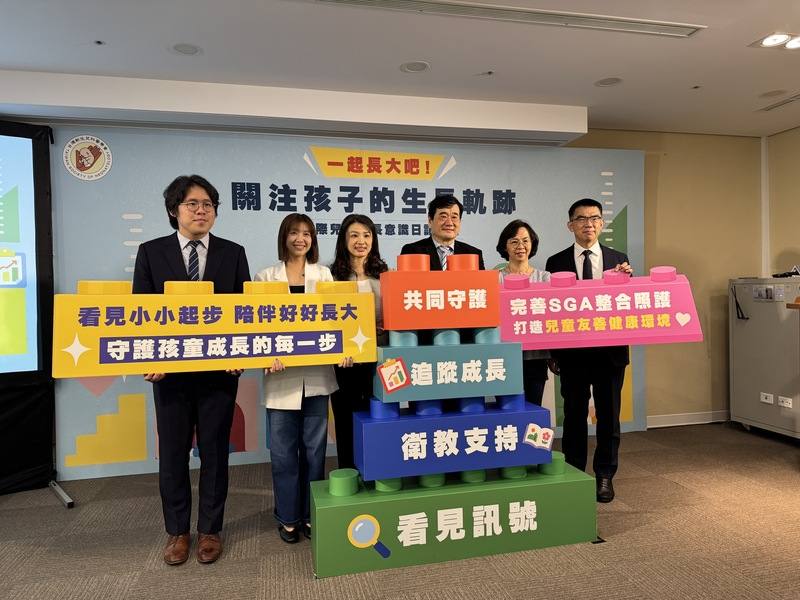 台灣新生兒科醫學會16日舉辦衛教記者會，呼籲從出生、兒童健檢到基層醫療應建立連續追蹤機制，完善SGA整合照護，打造兒童友善健康環境。