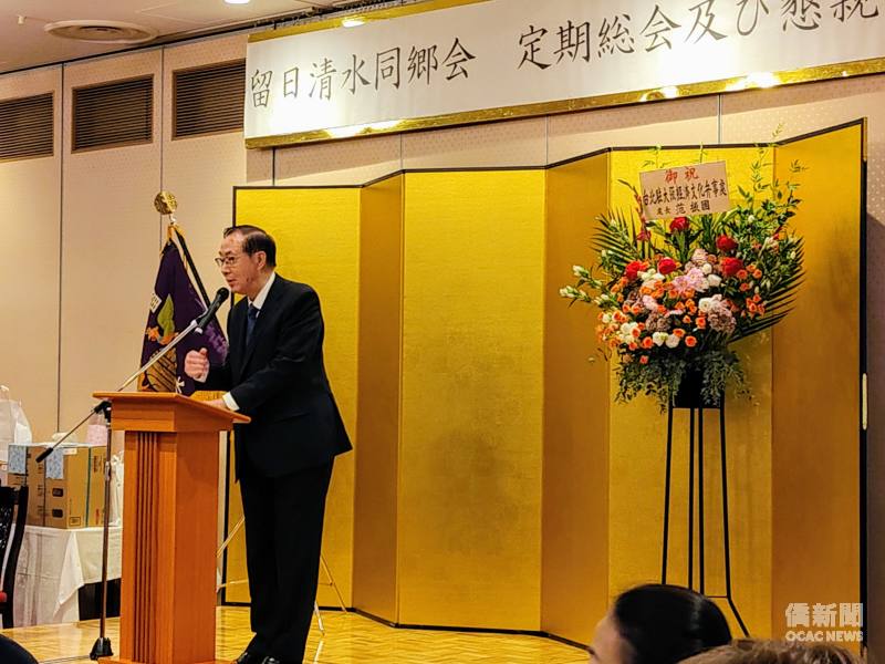 留日清水同鄉會會長高山修治致詞。