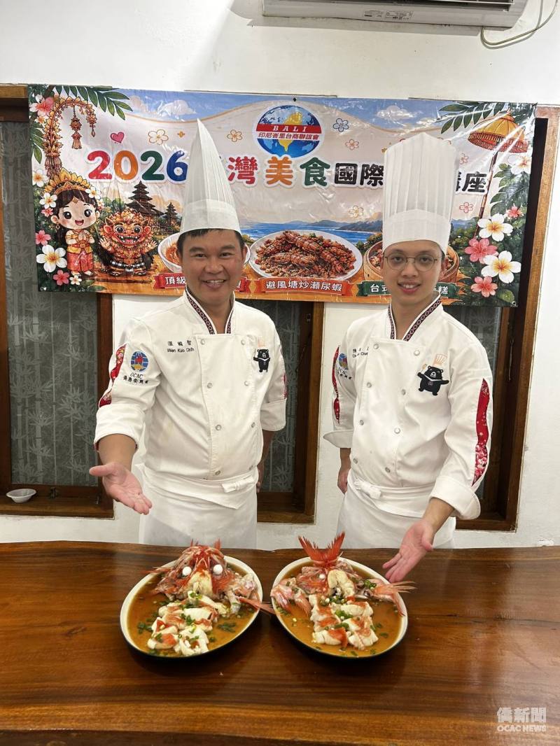 主廚展示精心烹調的臺灣料理
