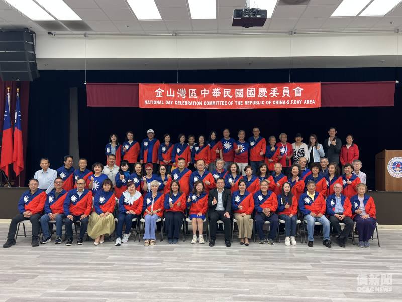 金山灣區中華民國國慶委員會「第三次籌備會議」合影。