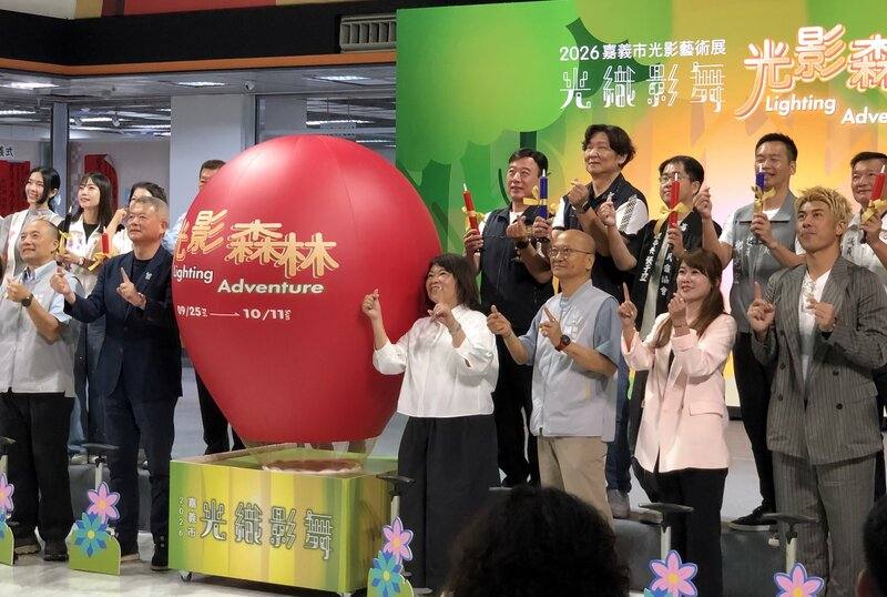 嘉義市「2026光織影舞」光影藝術展17日舉辦啟動記者會，由嘉義市長黃敏惠（前右4）主持，宣布藝術展將在25日中秋夜於北香湖公園登場。