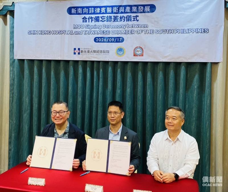 駐菲律賓代表處大使周民淦(右1)見證旅菲南線臺商會會長游惠堯(中)與新光醫院健康管理部主任兼昕新智慧診所院長朱光恩醫師，正式於合作備忘錄上簽署。
