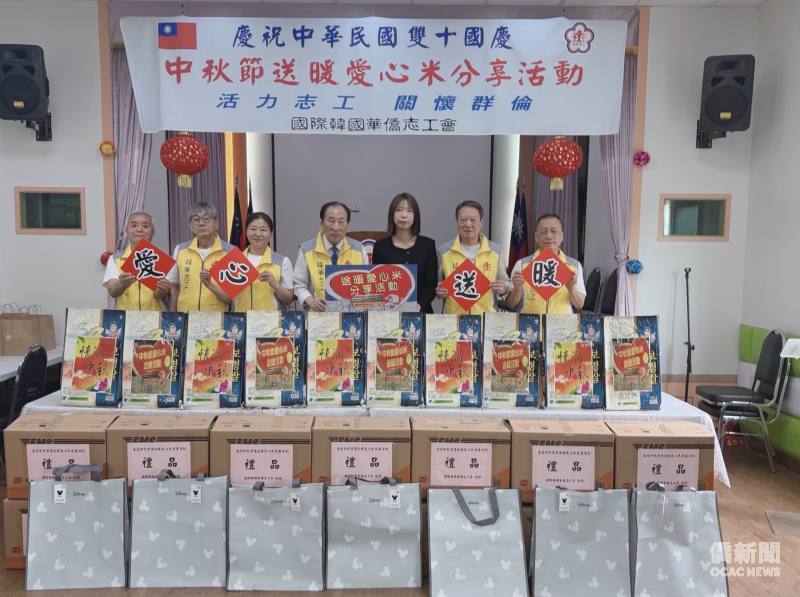 國際韓國華僑志工會「喜迎中秋國慶送暖愛心米」與會貴賓合影。