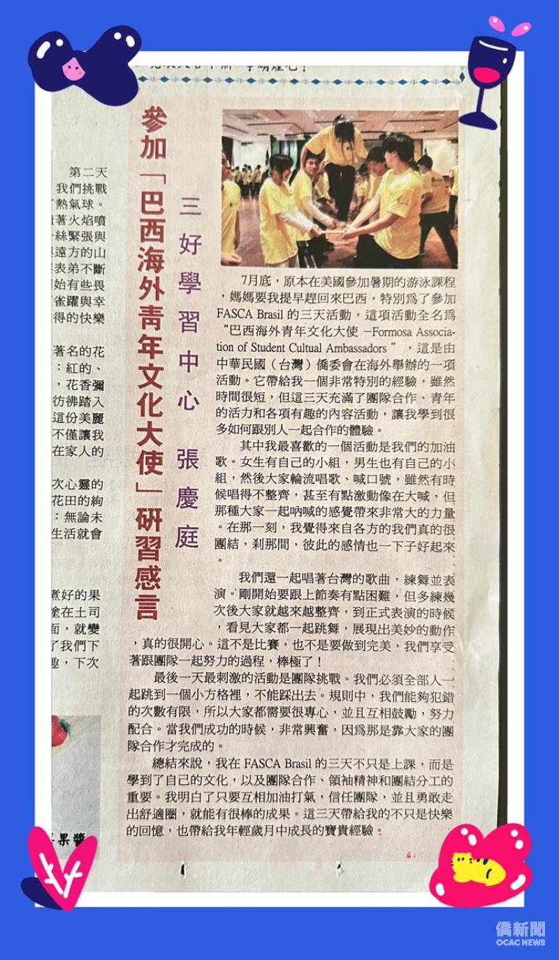 參加培訓後寫作文投稿美洲時報