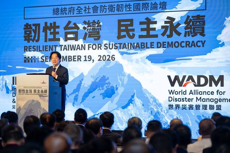 賴清德總統19日上午出席「2026總統府全社會防衛韌性國際論壇－韌性台灣 民主永續」開幕式