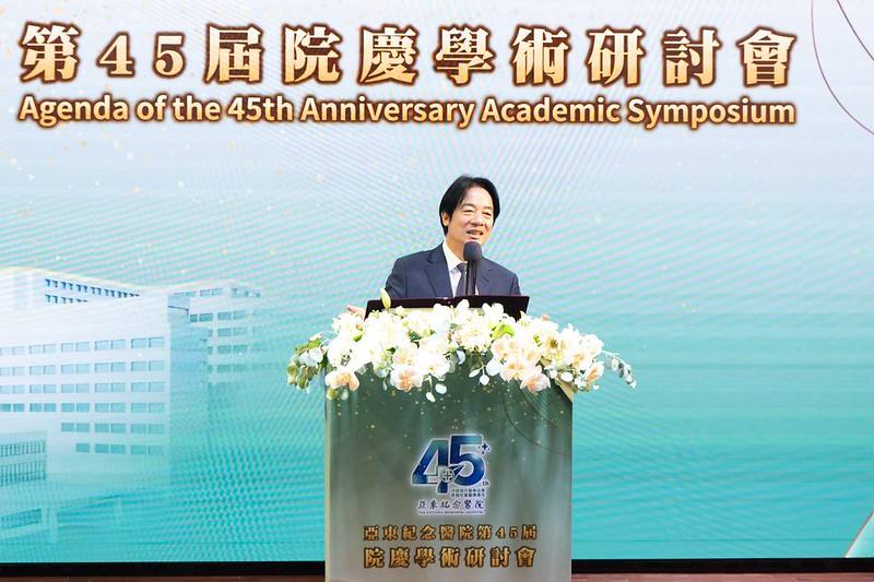 賴清德總統19日上午出席「亞東紀念醫院第45屆院慶學術研討會」