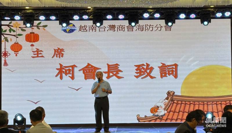 越南臺灣商會聯合總會海防分會會長柯秋木致詞。