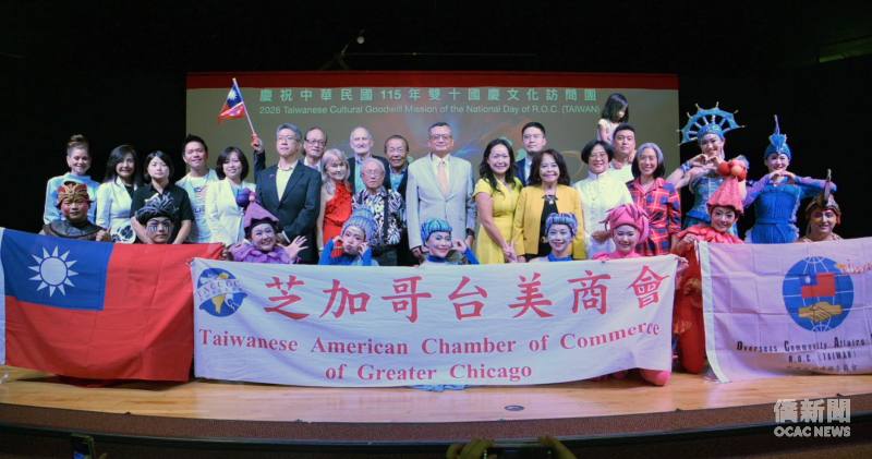 主辦大芝加哥臺美商會、貴賓及臺灣舞鈴劇場合影。