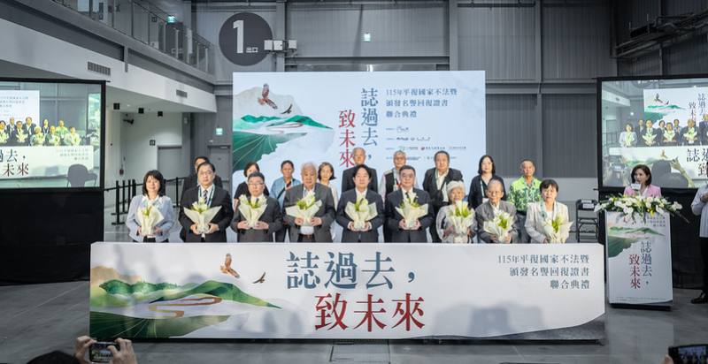 賴清德總統19日下午前往彰化出席「『誌過去，致未來』-平復國家不法暨頒發名譽回復證書聯合典禮」