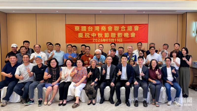 寮國臺灣商會聯合總會「中秋佳節聯歡晚會」與會貴賓合影。