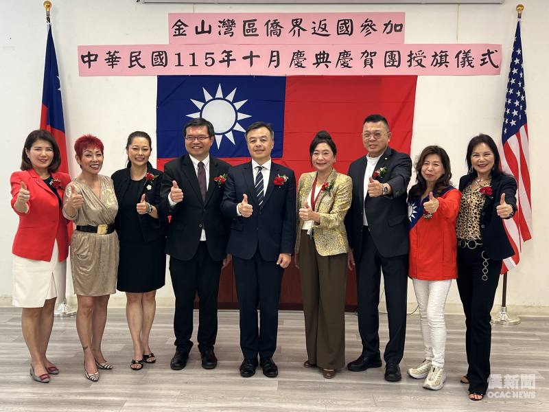 慶賀團代表共同合影，為金山灣區僑界返臺共慶中華民國115年國慶揭開序幕。