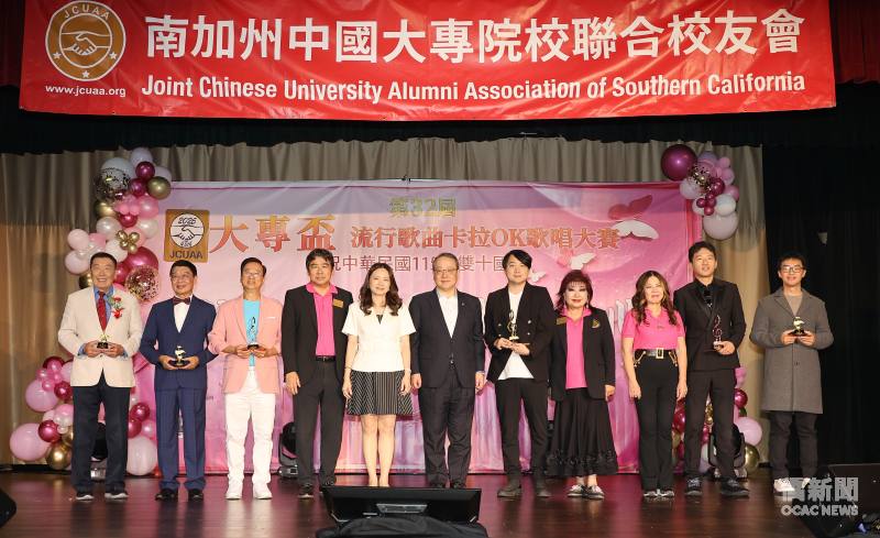 駐洛杉磯辦事處處長馬博元伉儷（左五、左六）與南加州中國大專院校聯合校友會會長廖櫻蓮（右四）、理事長高東茂（左四），頒贈第32屆大專盃歌唱大賽獎盃。
