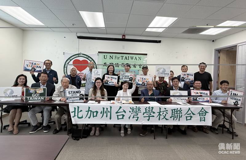 北加州12個臺美人社團9月19日發表「聲援台灣成為聯合國會員國」聲明記者會。（北加州12個台美人社團提供）