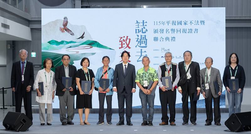 主持平復國家不法儀式　總統：堅定捍衛主權、團結守護臺海和平穩定、追求繁榮壯盛的新臺灣