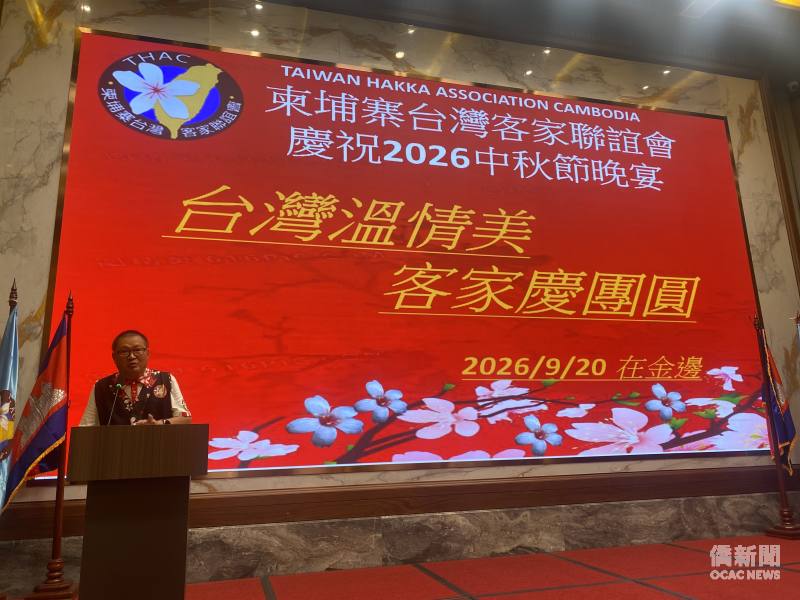 柬埔寨臺灣客家聯誼會會長黃燕琪致詞。