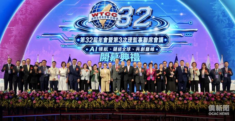 世界臺灣商會聯合總會（世總）第32屆年會開幕合影