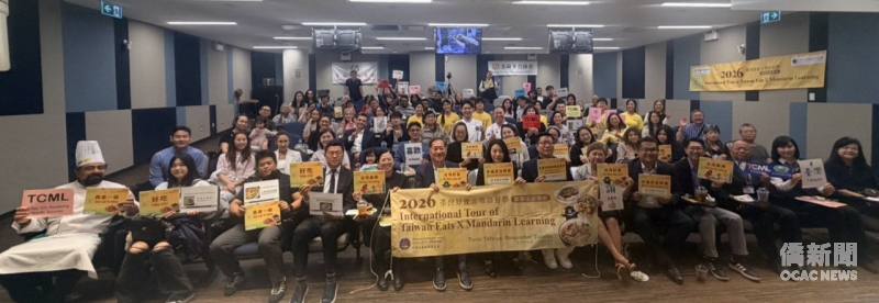 「2026年臺灣美食國際巡迴講座」提供多倫多主流人士及僑界人士從「吃臺灣美食、學臺灣華語」的多元體驗中認識臺灣文化