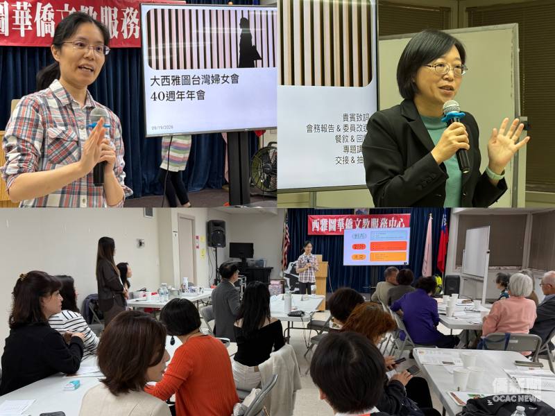 （右上圖）林美呈致詞；大西雅圖臺灣婦女會會長陳亞彤致詞（左上圖）並進行會務報告（下圖）。