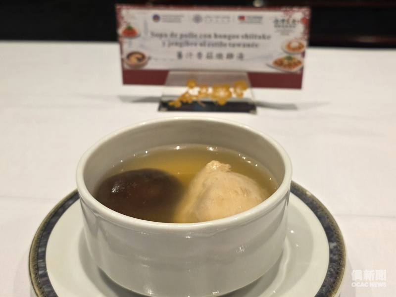 臺灣主廚蔡坤城特別介紹薑汁香菇燉雞湯，這是許多臺灣人從小喝到大的熟悉滋味，也是日常生活中常見且喜愛的料理，希望讓阿根廷賓客品嘗更貼近臺灣生活的真實味道。