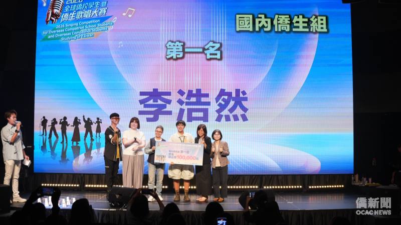 國內僑生組第一名