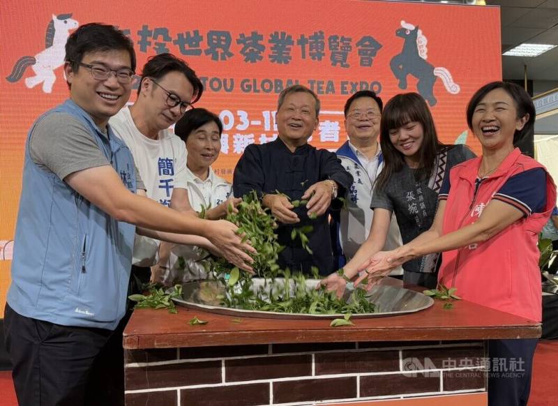 南投世界茶業博覽會10月3日至11日在中興新村登場，南投縣政府24日對外宣傳，南投縣副縣長王瑞德（右4）邀全國民眾到南投品好茶。