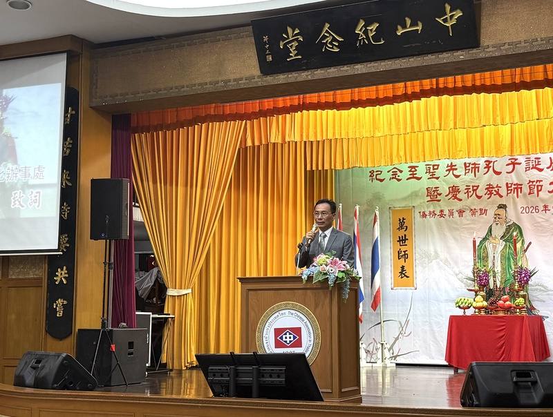 駐泰代表藍夏禮23日出席泰國中華會館舉行的紀念孔子誕辰暨慶祝教師節活動，致詞時引用孔子語句，提到「成事不說，遂事不諫」，認為過去已發生的事情不要再往回看，應向前看。