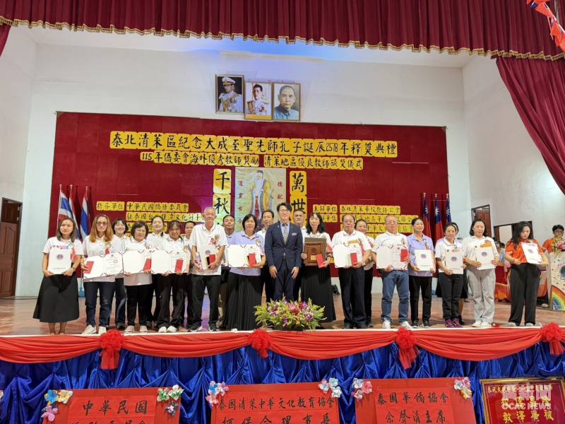 駐泰國代表處公使董思齊頒發「僑務委員會海外僑民學校教師獎勵」予獲獎老師