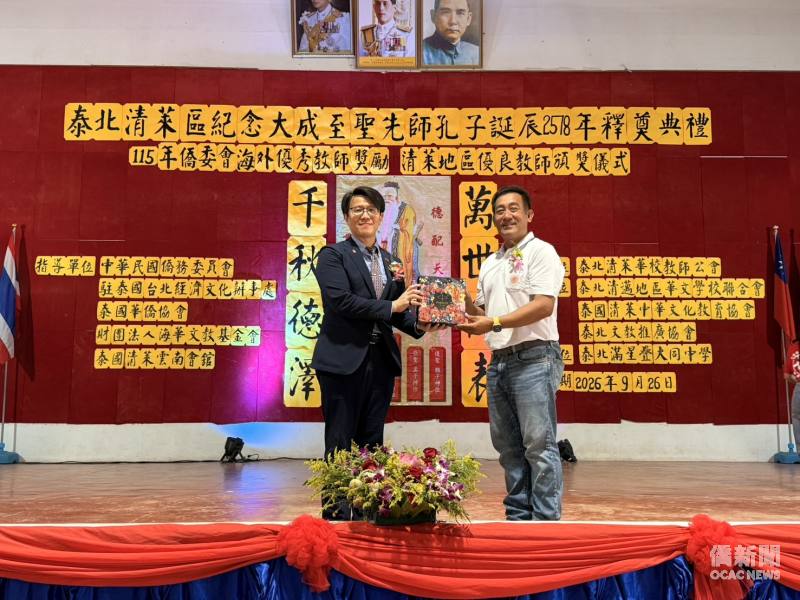 董思齊(左)致贈禮品予清萊華校聯合會會長王紹章(右)
