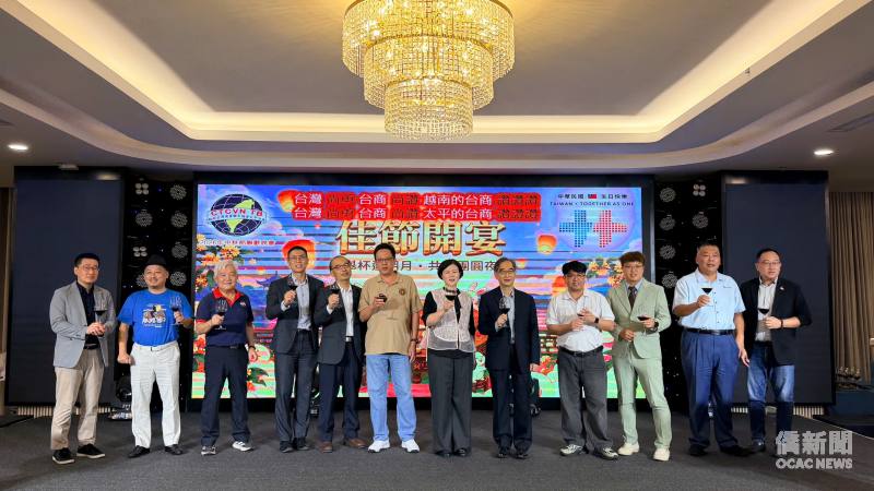 與會貴賓向全體出席人員舉杯致意。