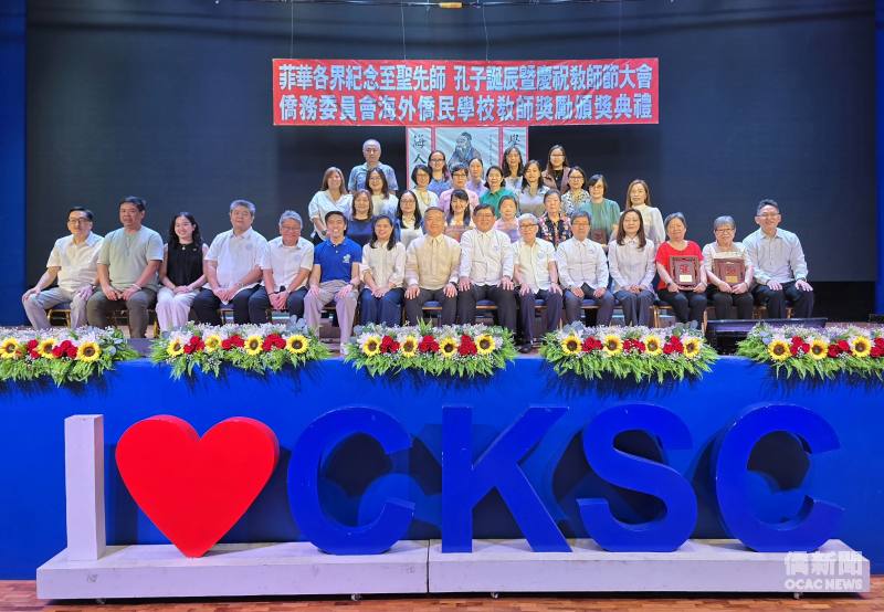 駐菲律賓代表處大使周民淦（前排中）與出席嘉賓及獲獎教師合影，見證資深教師長年奉獻教育的榮耀時刻。