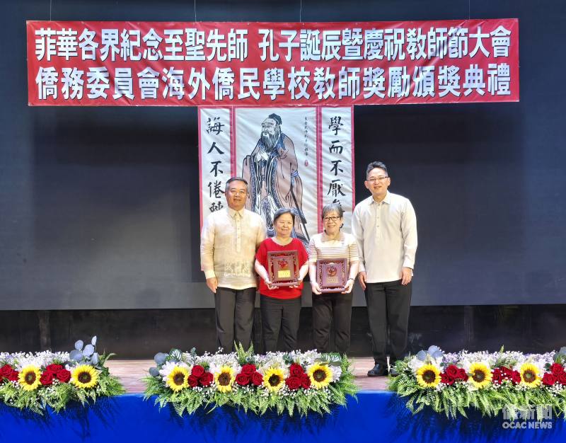 周民淦（左1）頒贈獎座予服務教育工作長達50年的資深教師尚一中學老師李碧麗（左2）及老師楊寶婷（右2），表彰兩位老師長年奉獻教育的卓越貢獻；菲華文教中心主任莊博智（右1）共同見證。