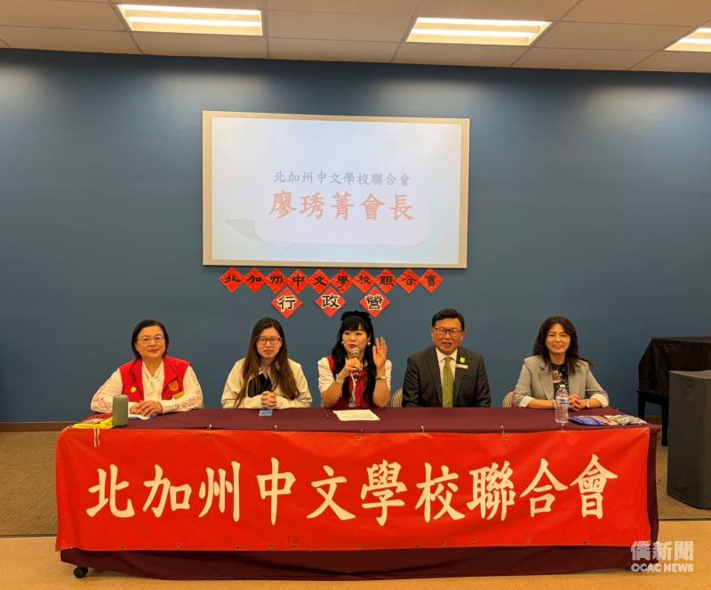 貴賓與講員。(左起)北加州中文學校聯合會副會長吳美珠、金山灣區文教中心副主任蔡佳樺、北加州中文學校聯合會會長廖琇菁、講員Fremont 學區委員寇惠風及講員TCML北加中華文化學習中心校長李亭儀。